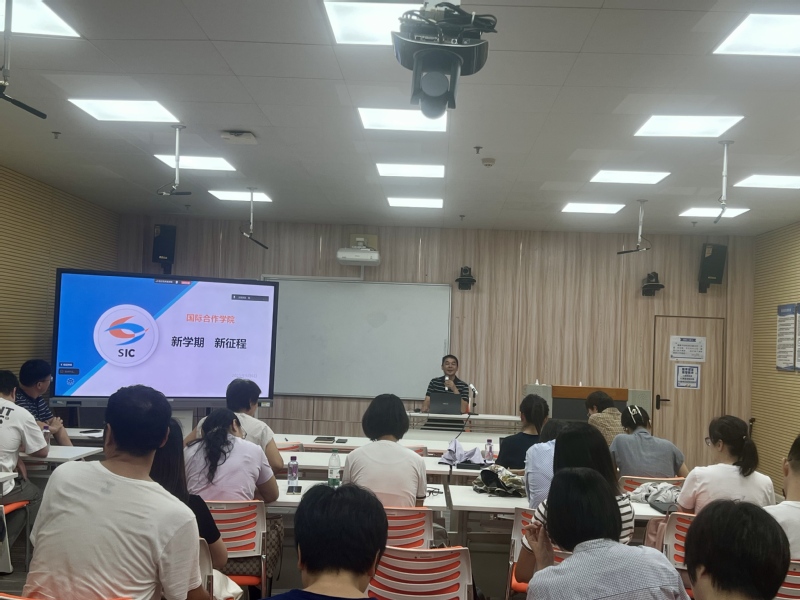 国际合作学院2025年秋季开学...