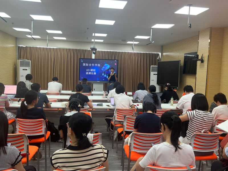 AI赋能智慧教学  国际合作学...